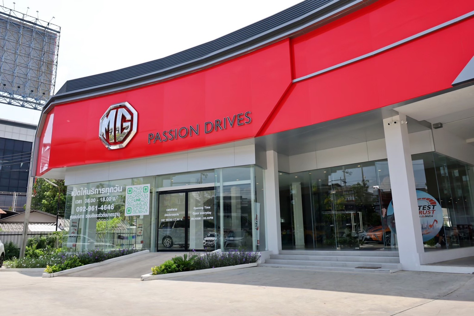 MG สาขา รามคำแหง (2)